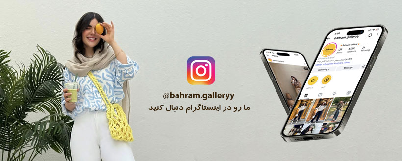 اینستاگرام گالری بهرام