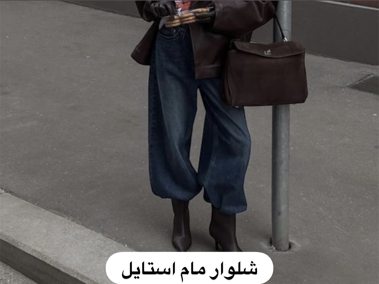 مام استایل گالری بهرام